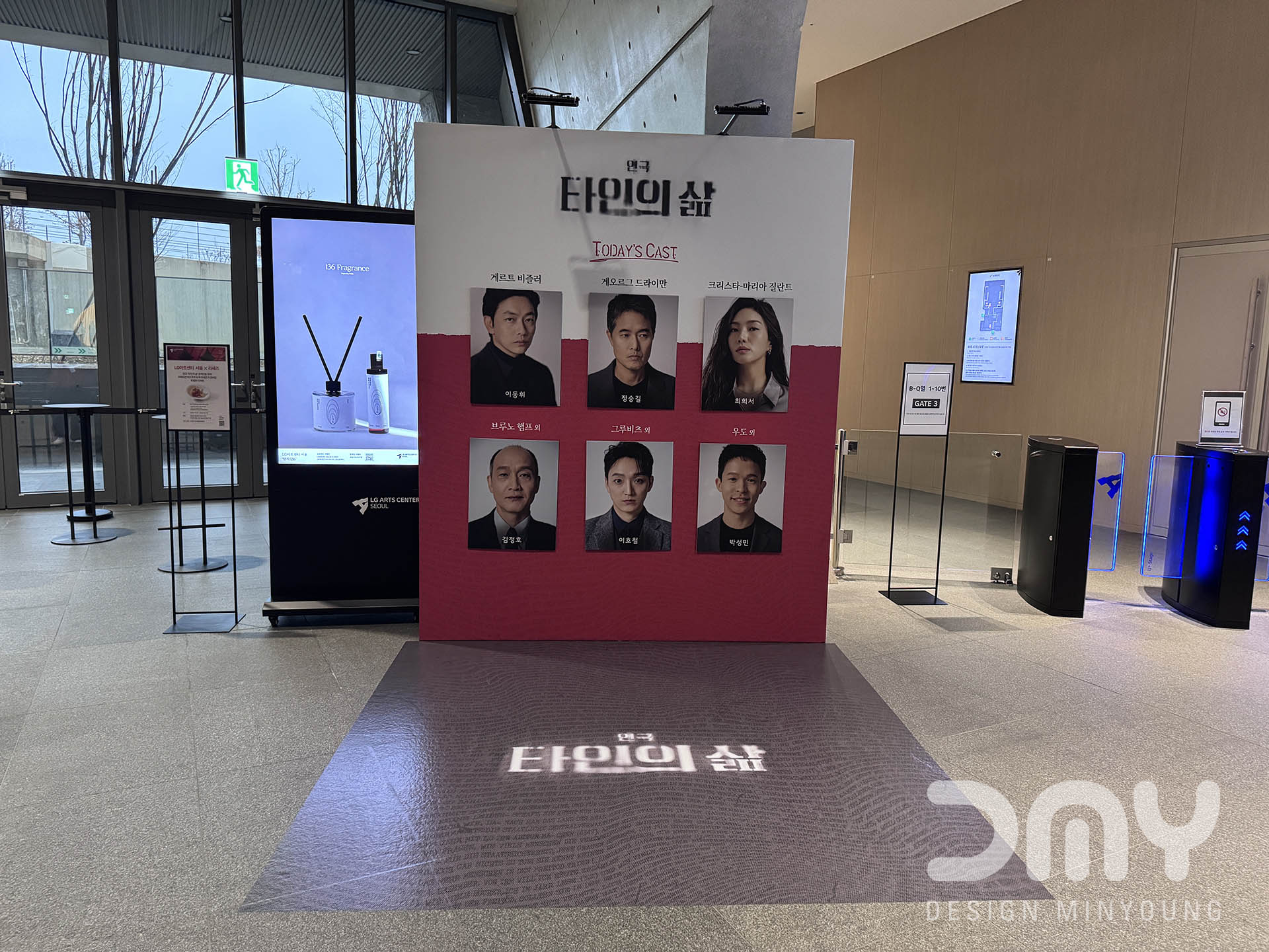 타인의 삶
