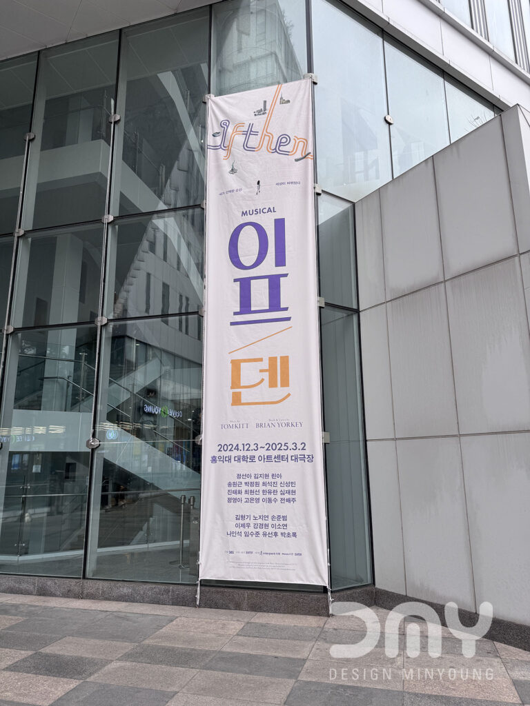 뮤지컬