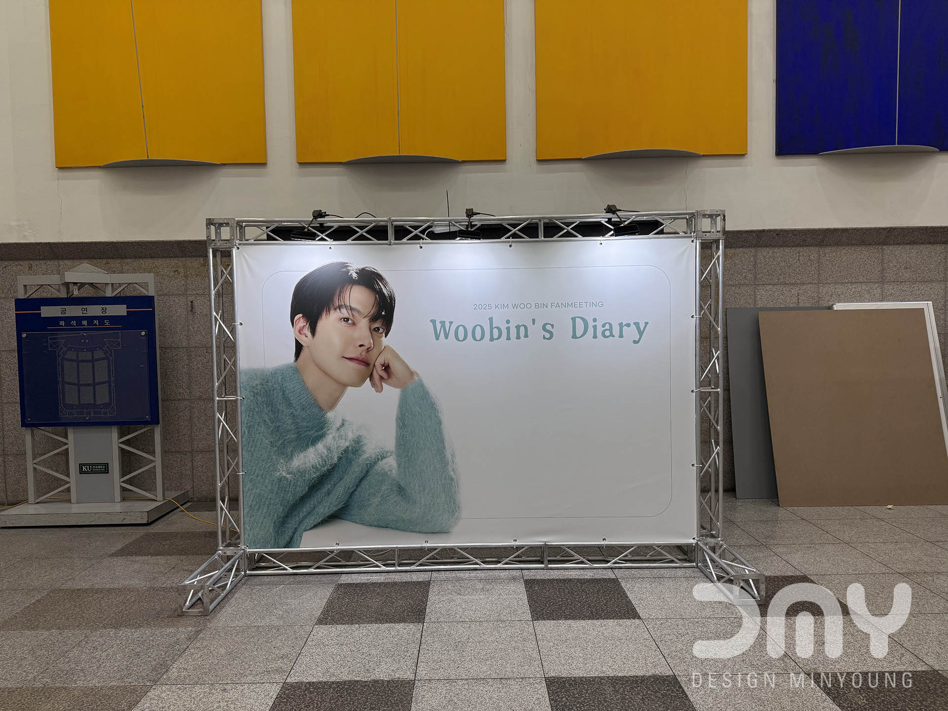 김우빈 팬미팅
