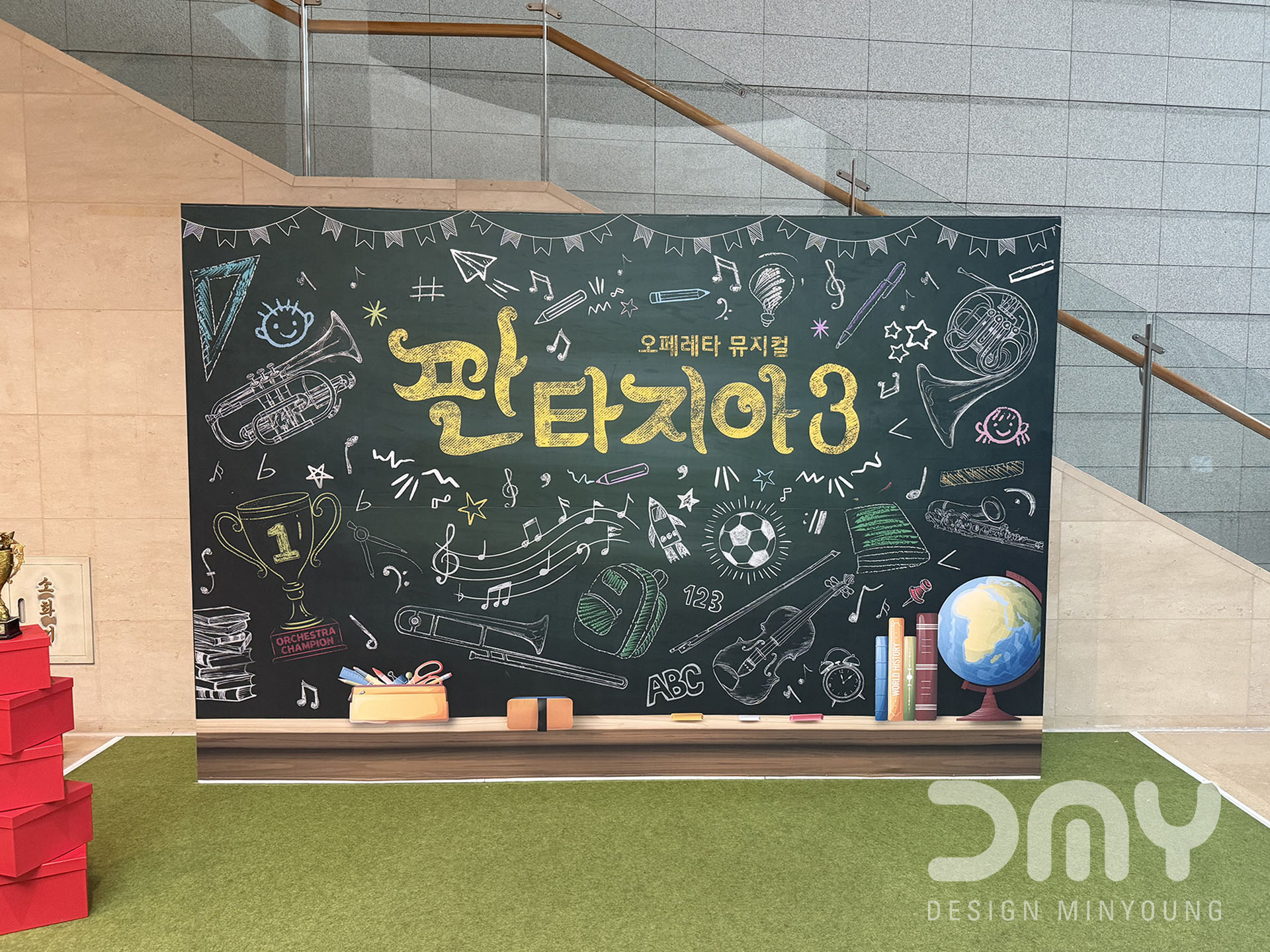 판타지아 시즌3