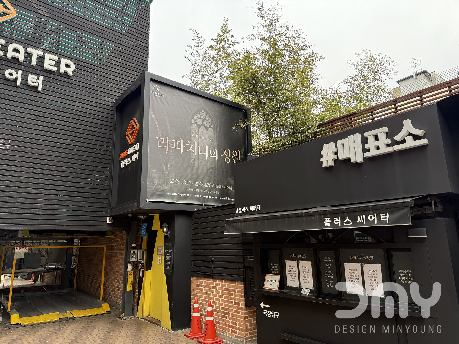 라파치니의 정원