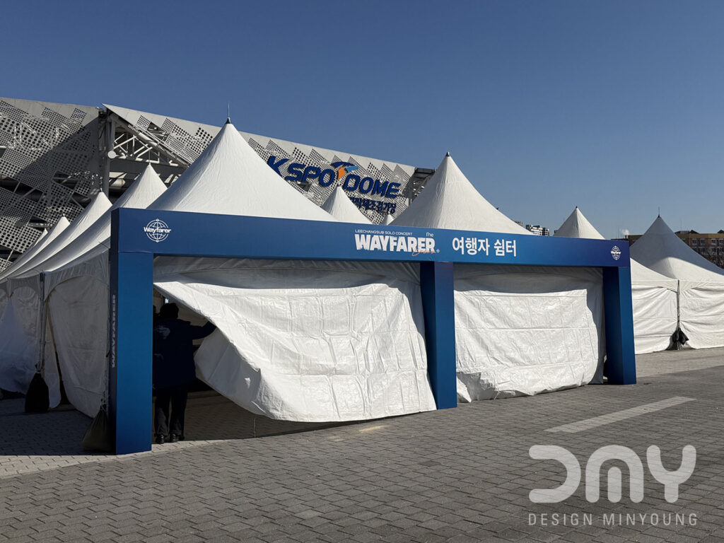 콘서트