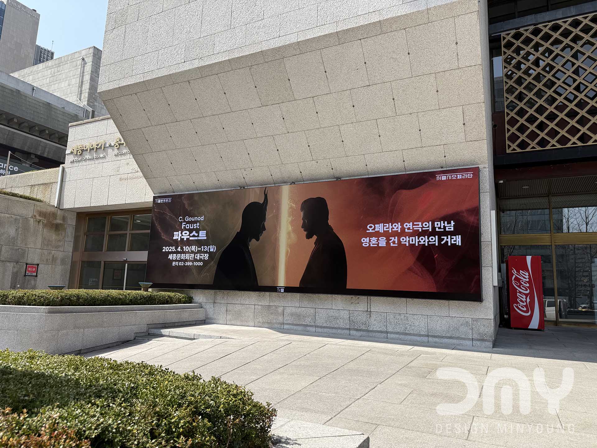 파우스트