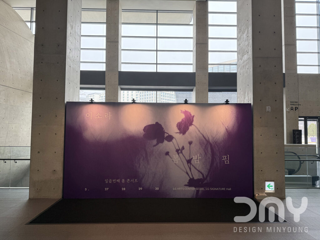 콘서트