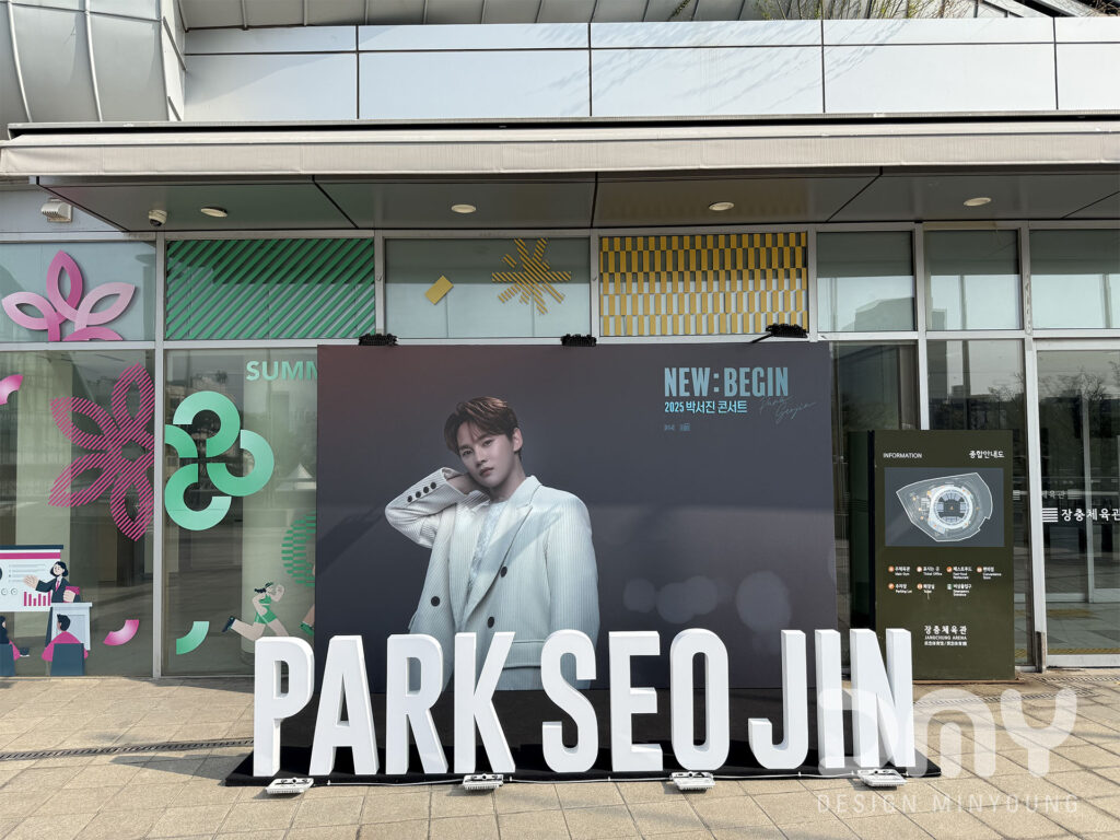 콘서트