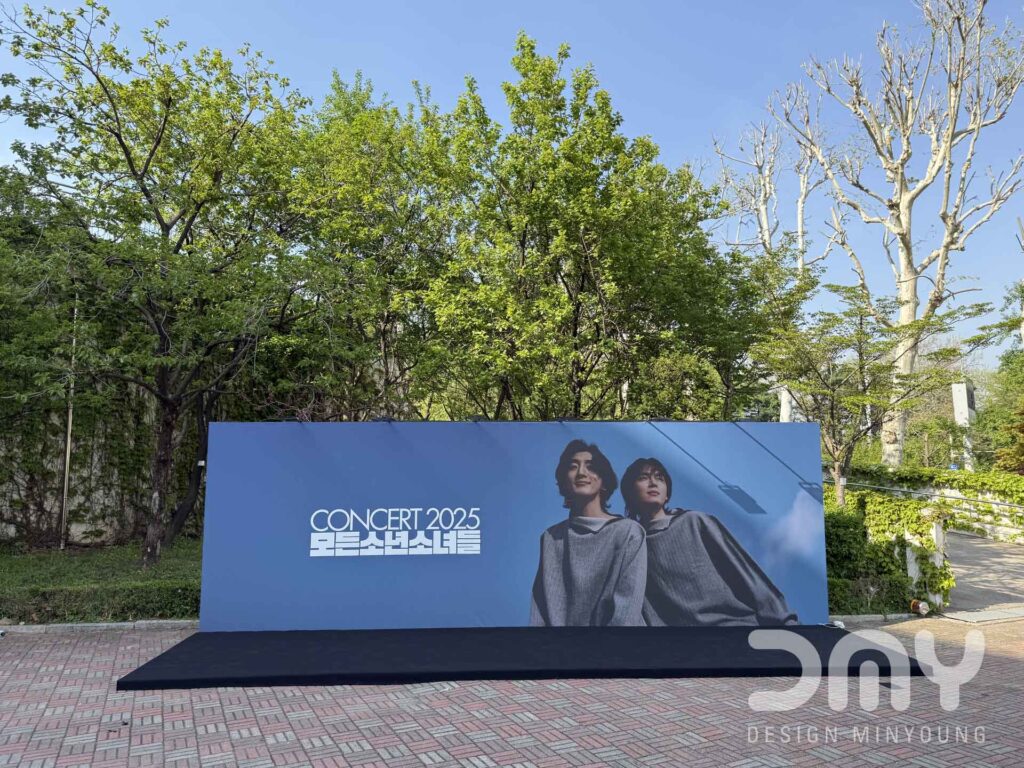 콘서트