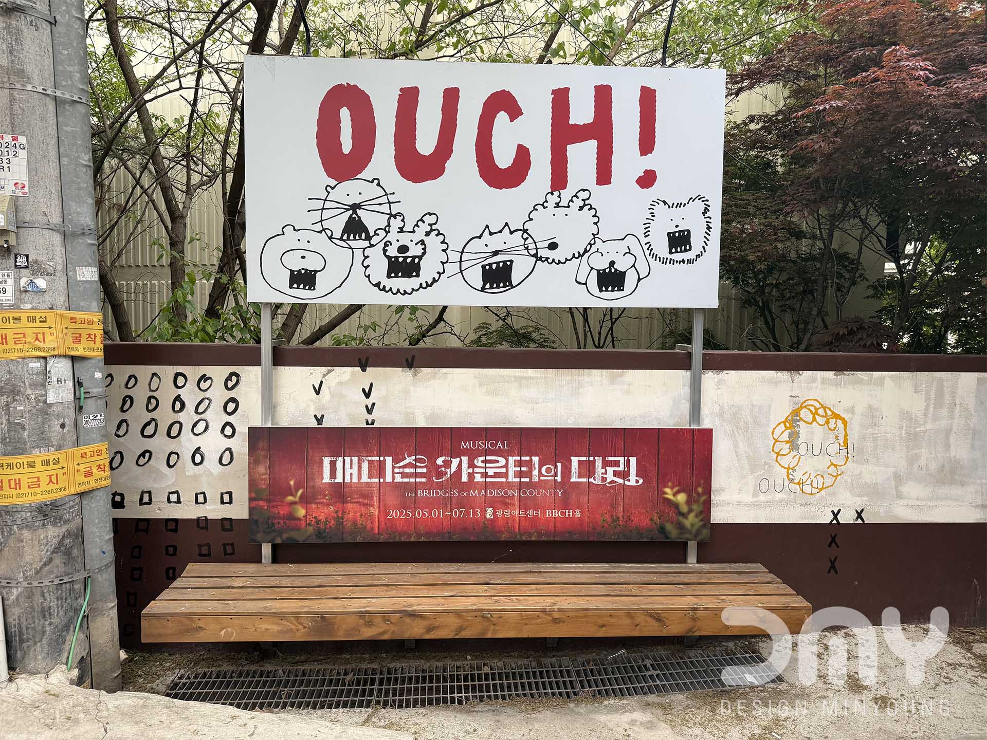 매디슨 카운티의 다리