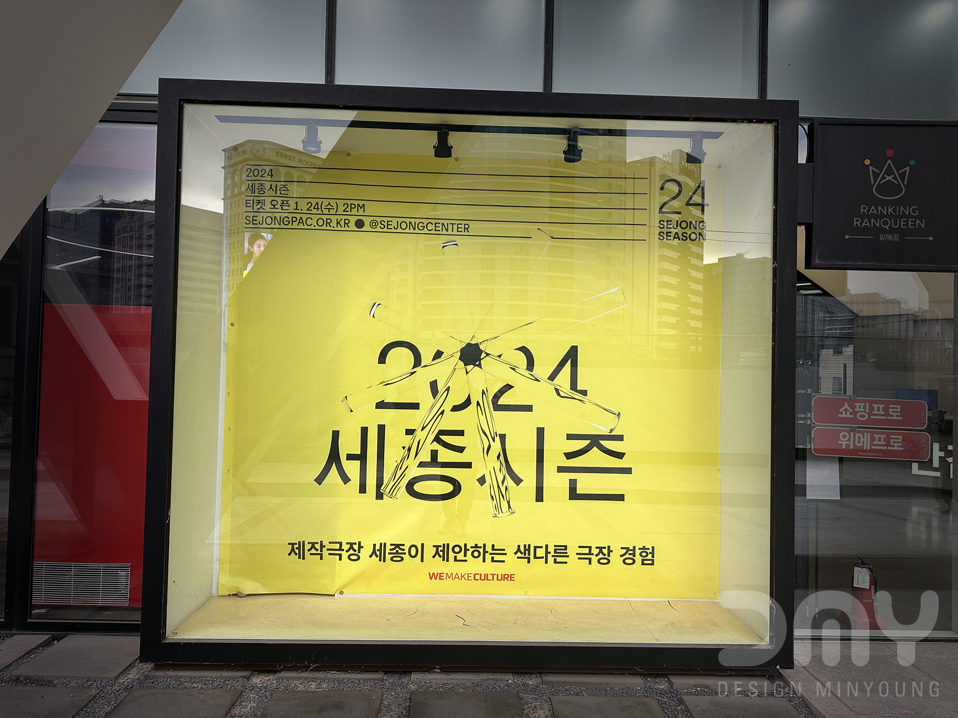 세종시즌