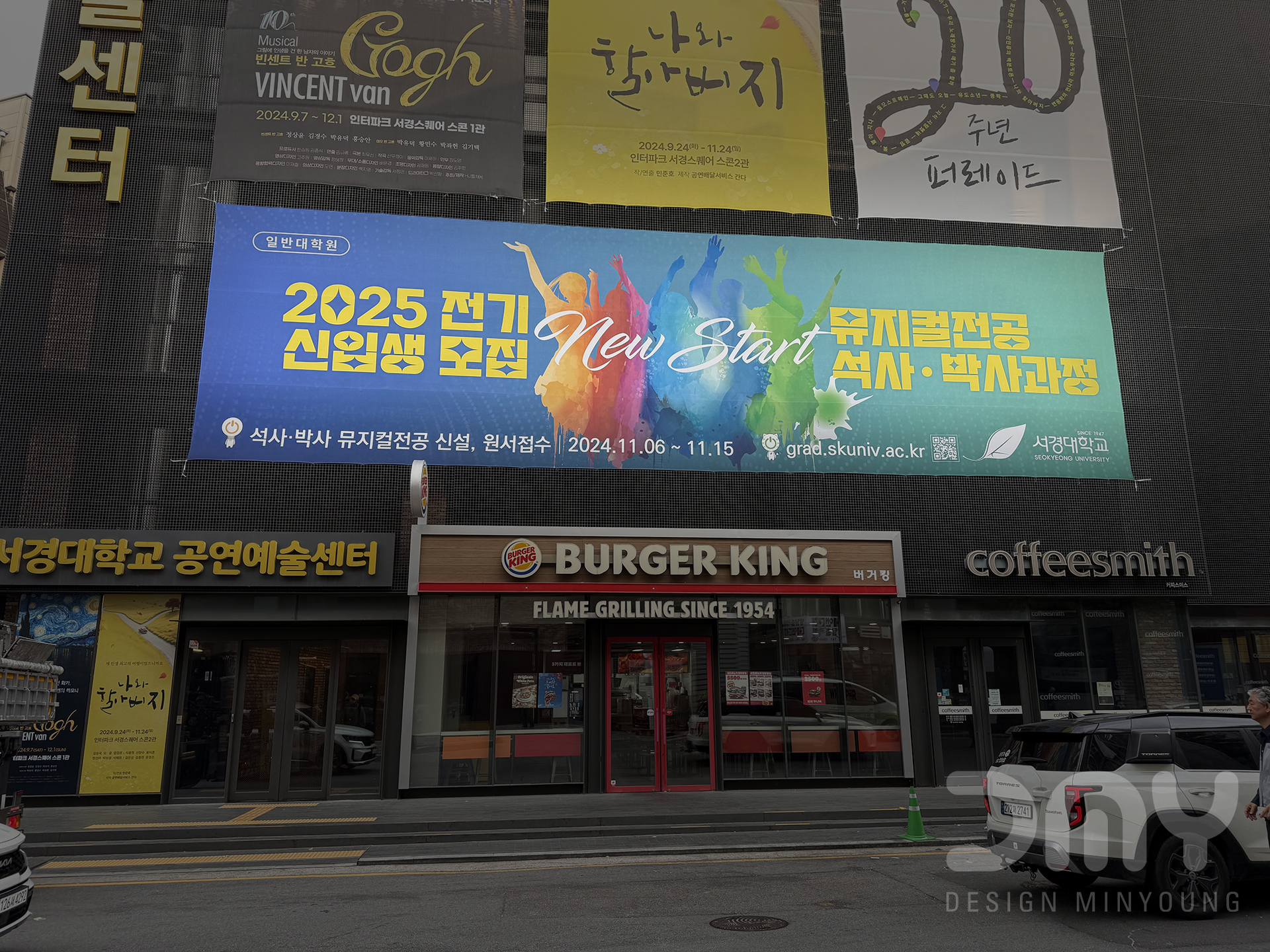 서경대학교 2025 전기 신입생모집