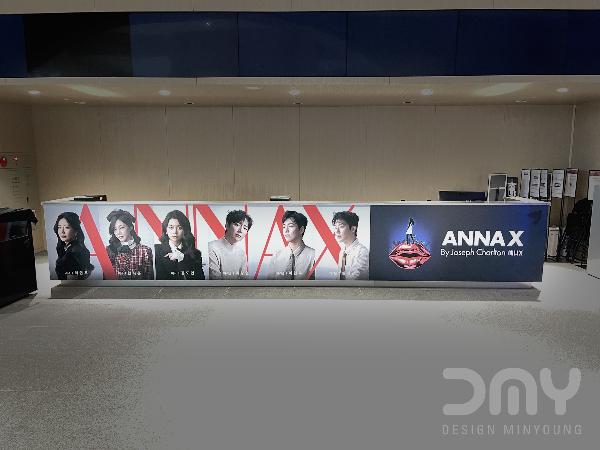 애나엑스