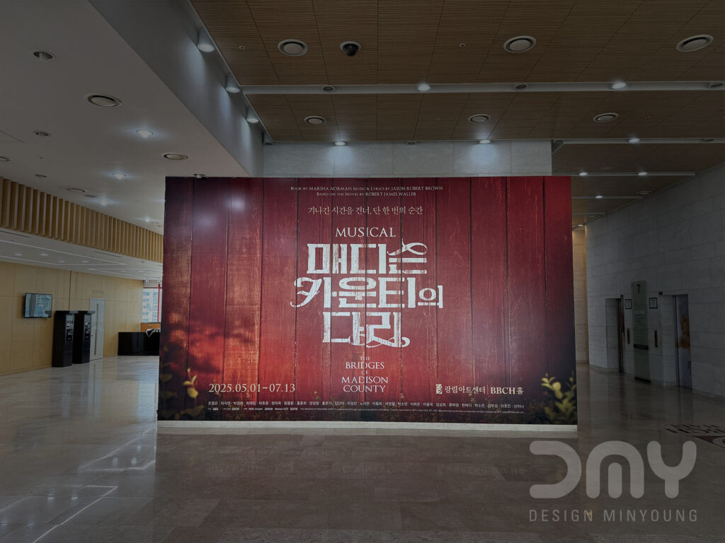 뮤지컬