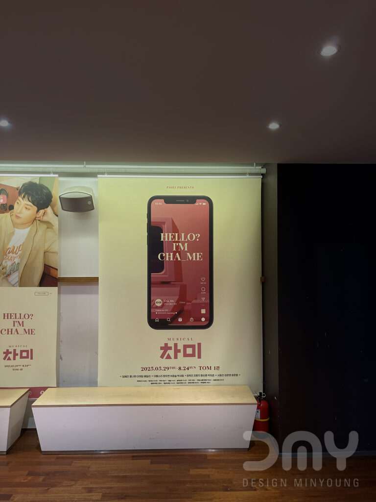 뮤지컬