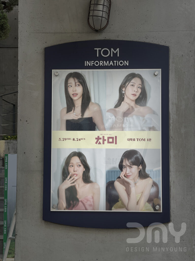 뮤지컬