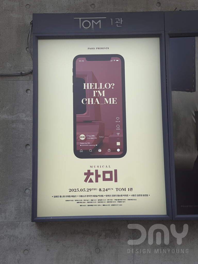 뮤지컬