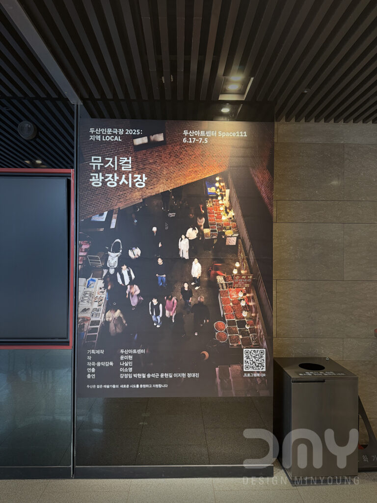 뮤지컬