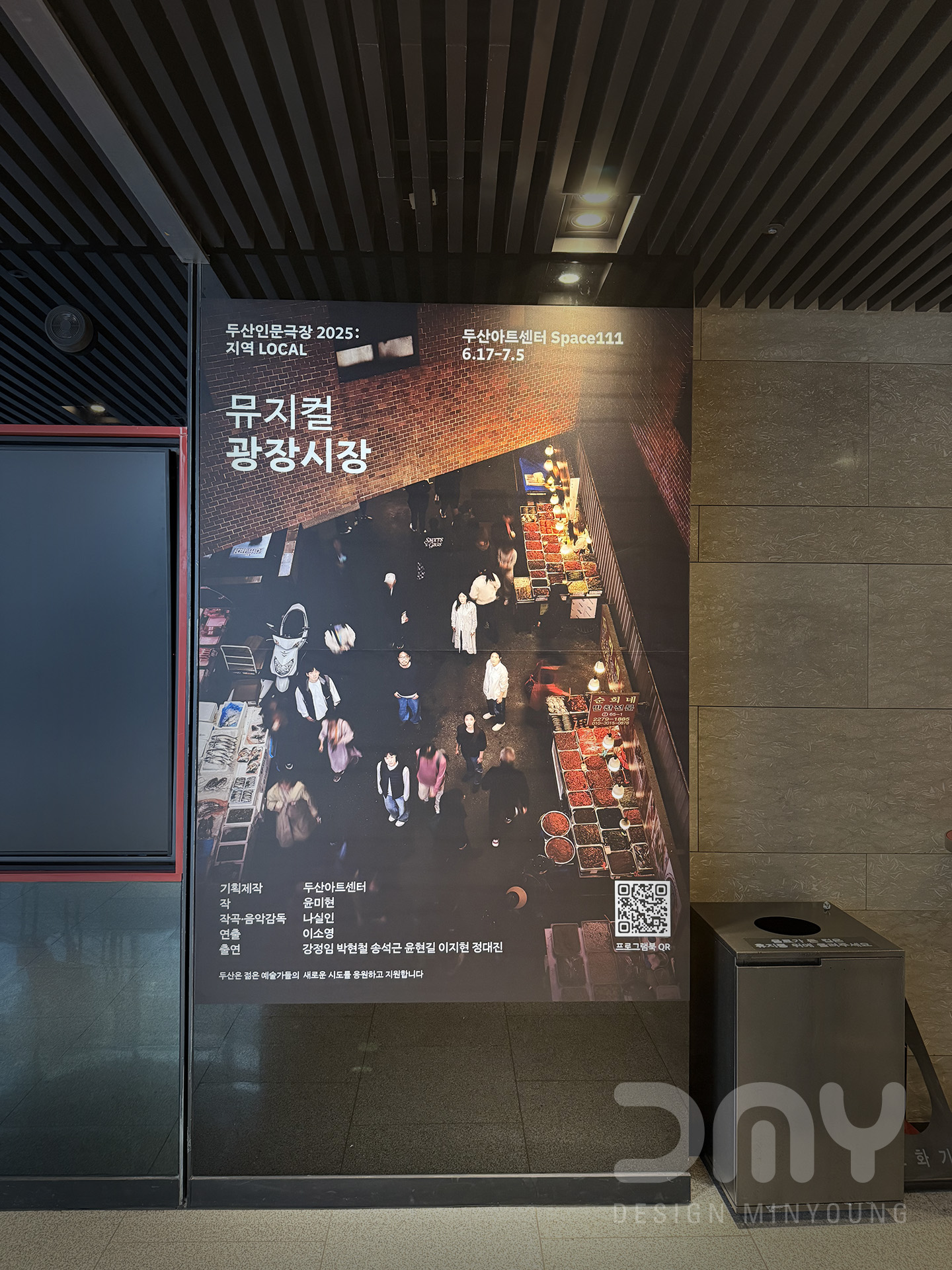 광장시장