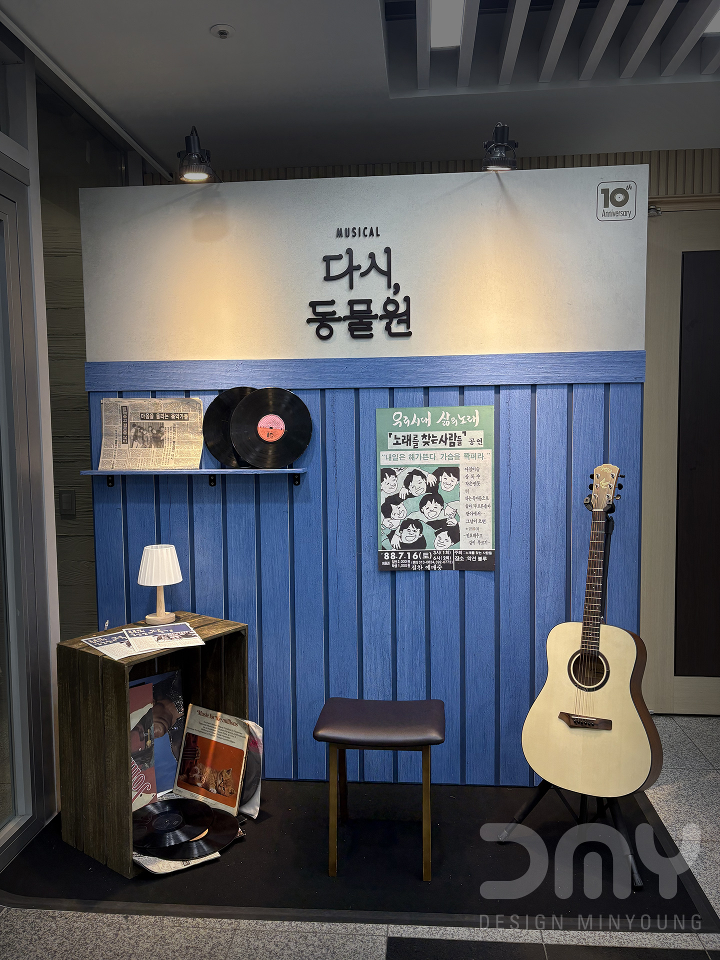 다시, 동물원