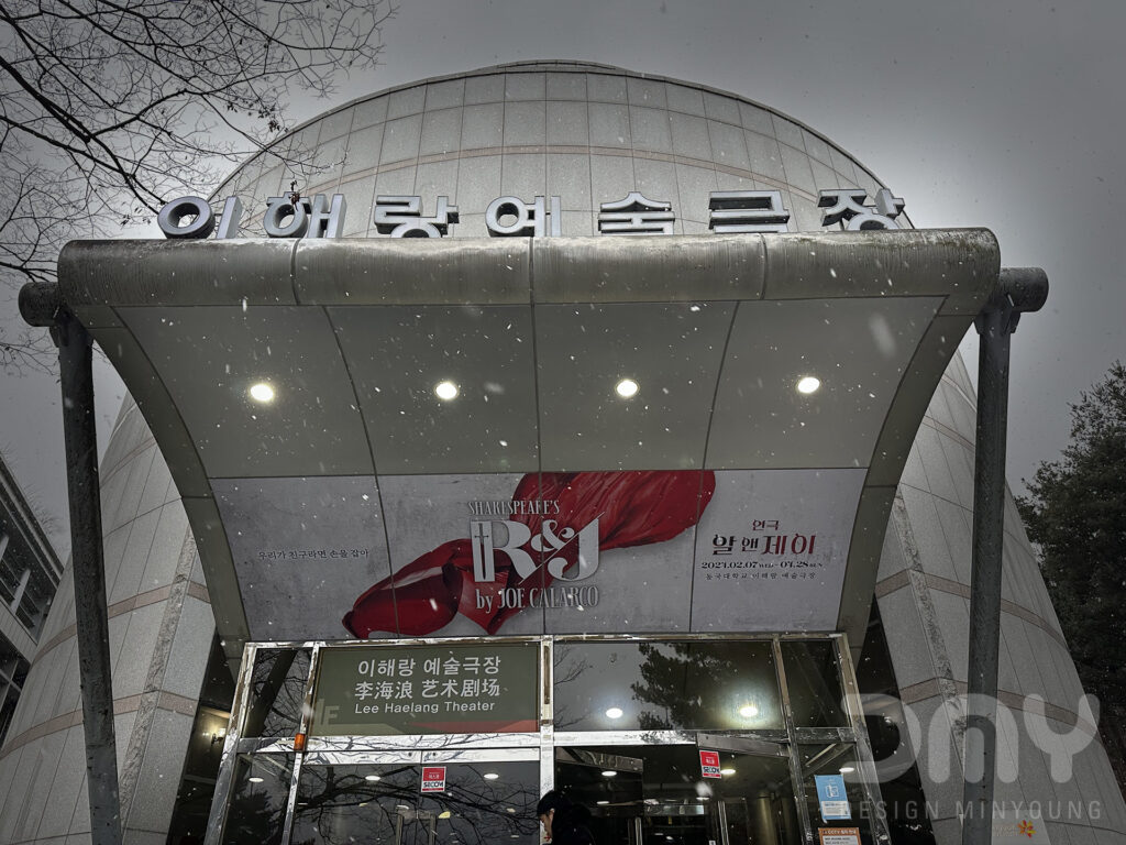 연극