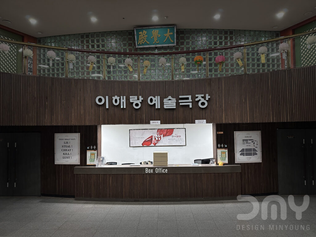 연극