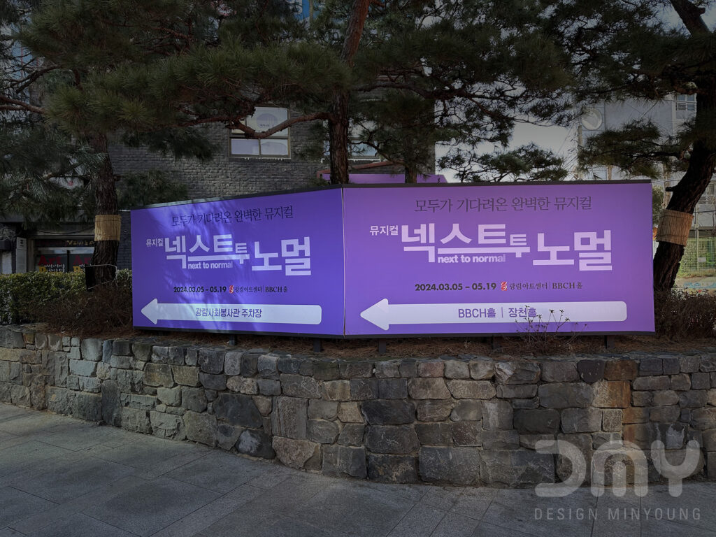 뮤지컬