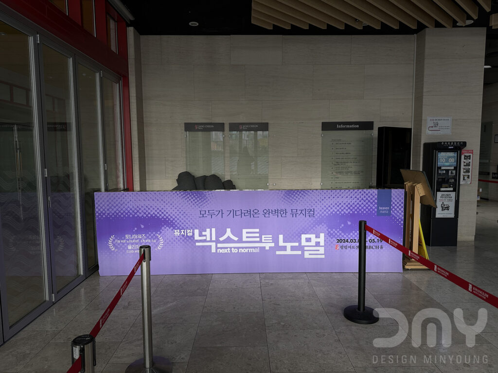 뮤지컬