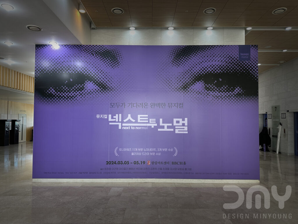 뮤지컬