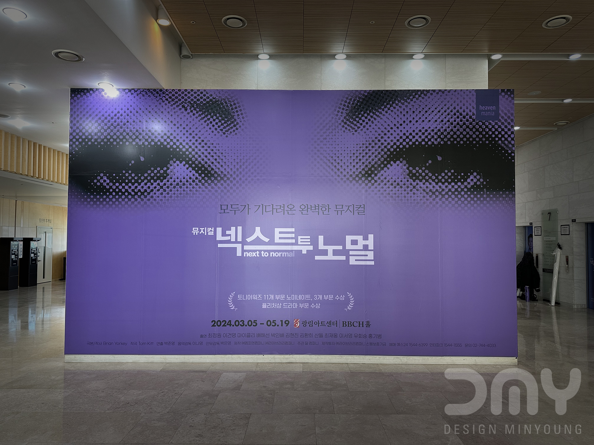 넥스트투노멀