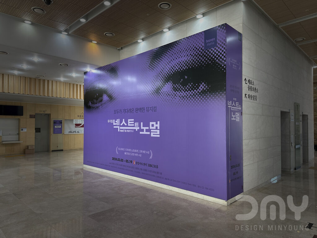 뮤지컬