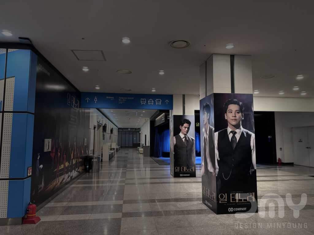 뮤지컬