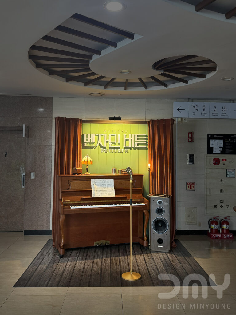 뮤지컬