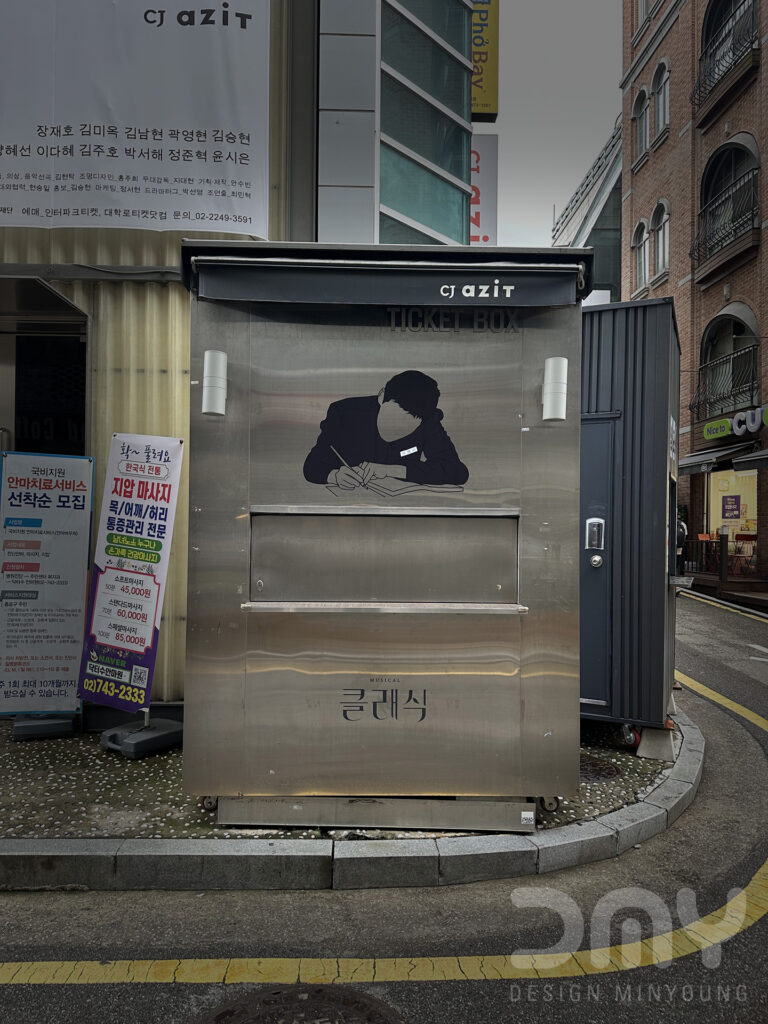 뮤지컬