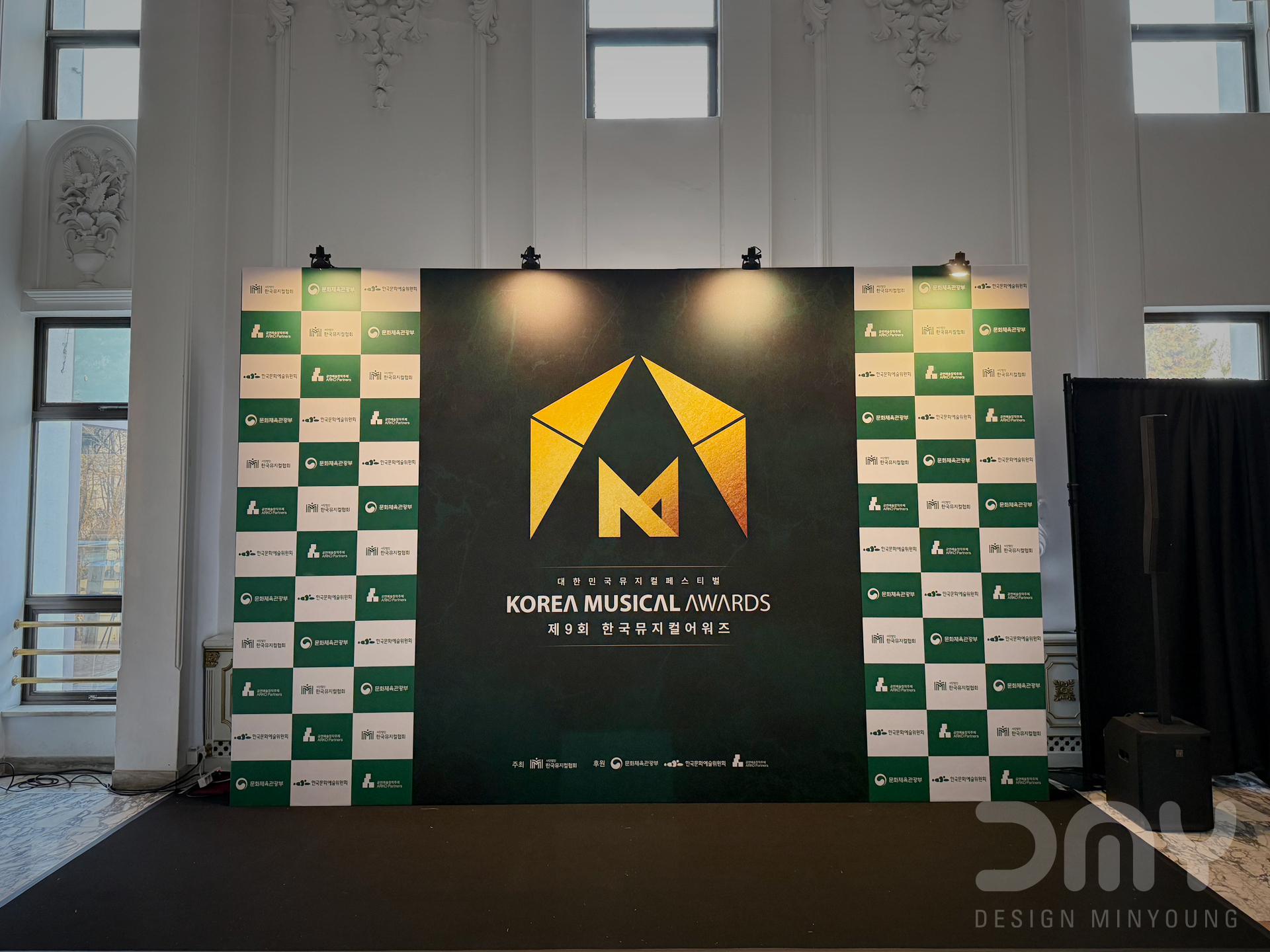 제9회 한국뮤지컬어워즈