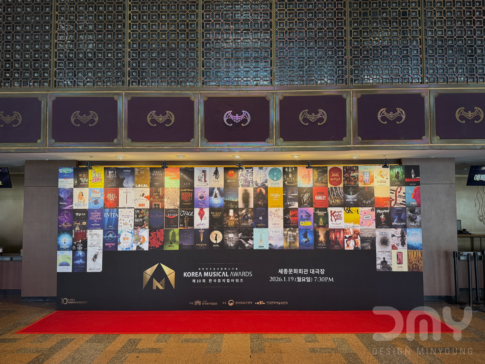 제10회 한국뮤지컬어워즈