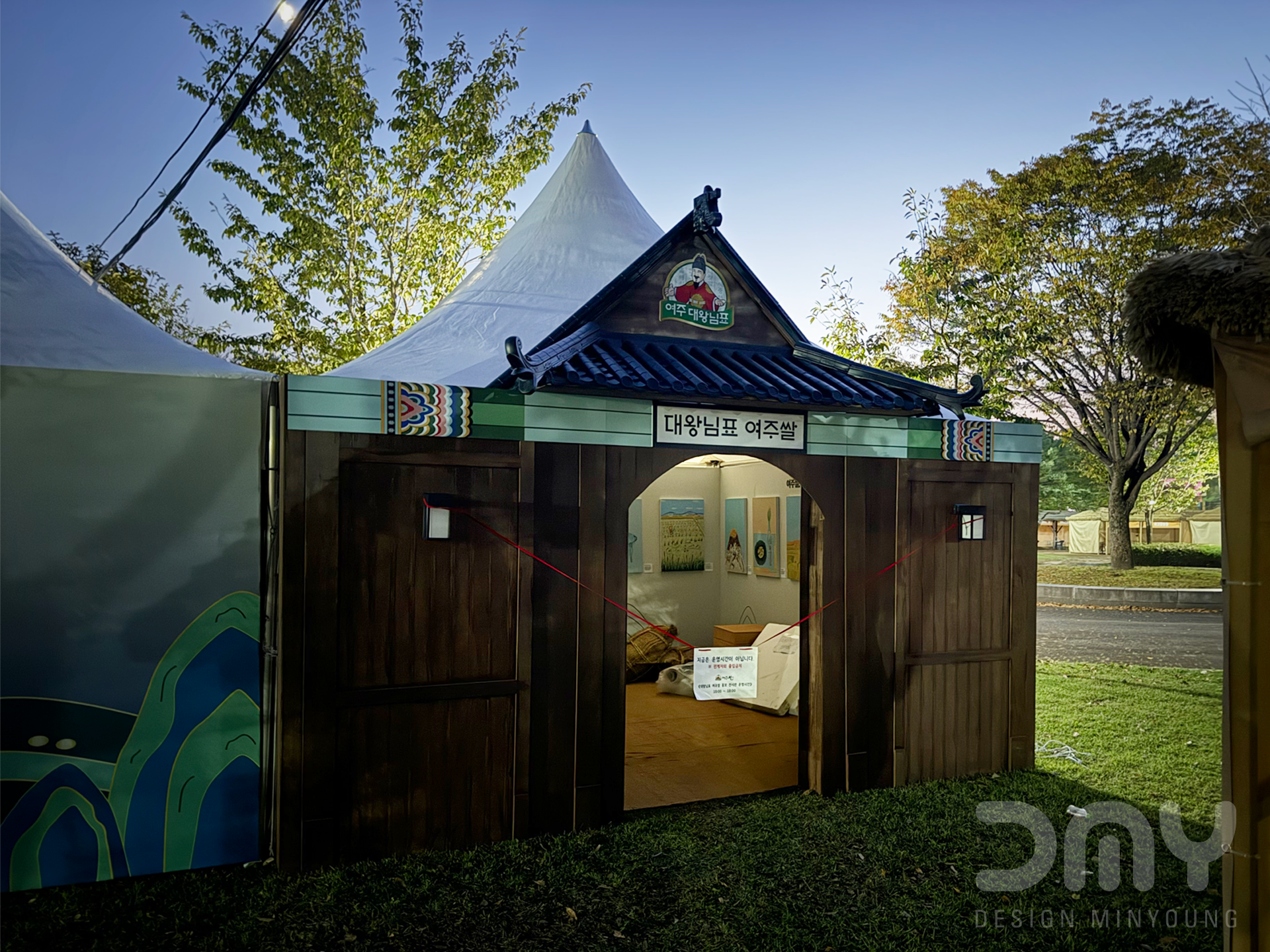 여주오곡나루축제